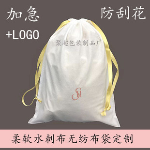 Spunlace Non-Woven Fabric Drawstring Storage Dustproof Inner Bag Drawstring Shoe Bag Packaging Bag Hardware Metal Bag Customization
