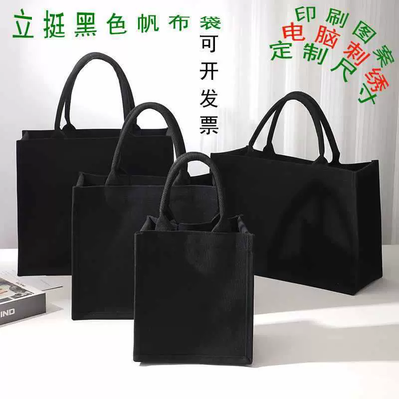 帆布袋定 制黑色防水覆膜立体托特包化妆包超市购袋订 做印logo