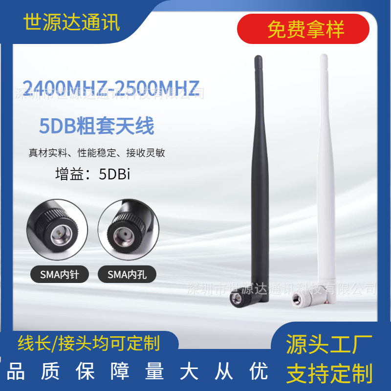 天线厂家单双频电脑路由器无线网卡安防监控接收发射5DB摄像头