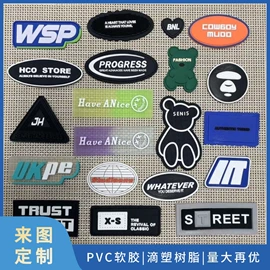 洗唛、商标;行李牌;钥匙扣及钥匙扣配件