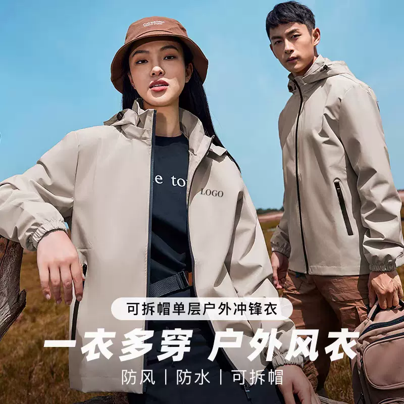 单层风衣薄款冲锋衣印logo字图案防水防风透气户外工作服工装外套