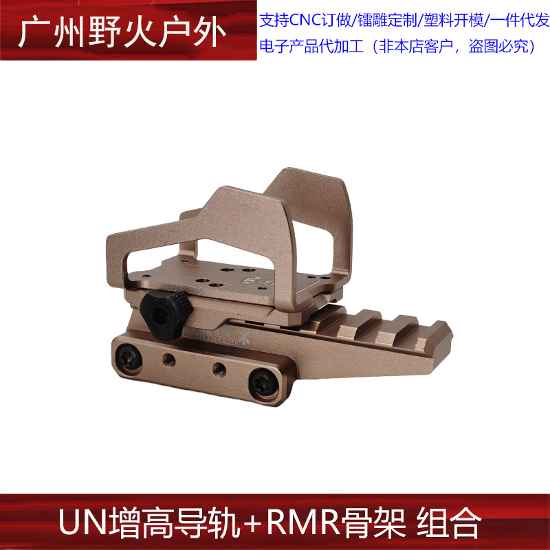 Punto rojo modificado Base aumentada Soporte de aleación de aluminio Riel de guía de 20mm Accesorios generales Exoesqueleto SI-REX