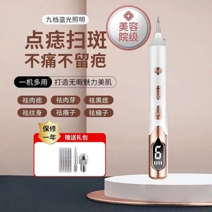 Mole Removal Pen Beauty Salon Special Laser Spot Removal and Mole Removal Instrument Xiaobai Facial Spot Removal Artifact Genuine L192
