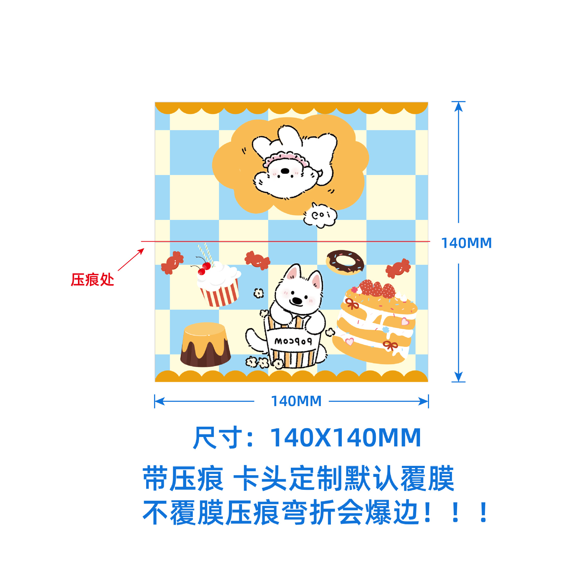 卡头尺寸140X140MM 200张（价格为单价）