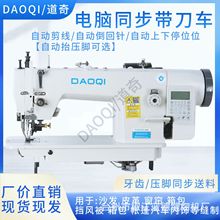 电脑同步刀车修边机dy车带刀厚料皮革箱包沙发挡风被工业家用切边