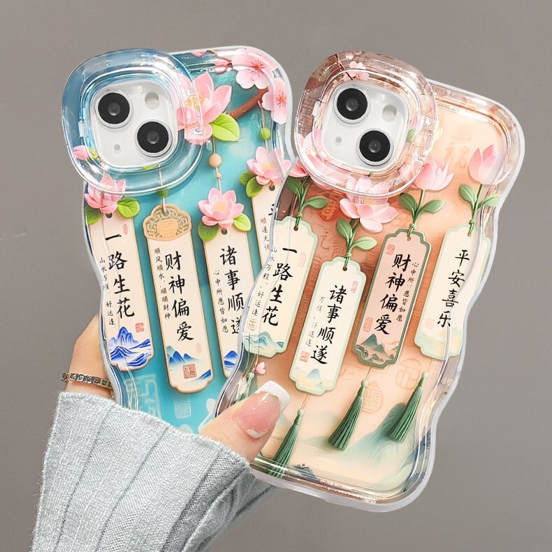 平安喜乐适用苹果16promax手机壳板凳支架iphone15保护套14花朵13|undefined