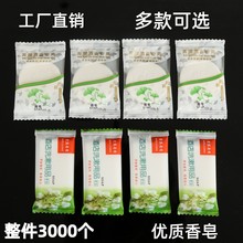 酒店专用一次性香皂宾馆洗澡小肥皂旅游洗漱用品客房旅馆洗手皂片