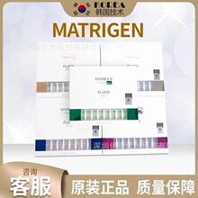 韩国MATRIGEN微针导入精华液mts仪器玻尿酸原液祛痘安瓶收缩毛孔