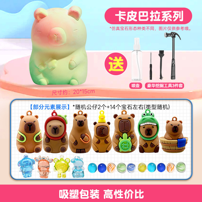 【카피발라】+발굴 도구 4종 세트