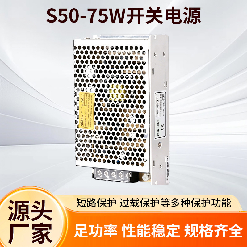 Switching Power Supply S-50W60W75W Ac 220V to Dc 24V12V15V36V Storage Cabinet Power Supply Switching Power Supply S-50W60W75W Ac 220V to Dc 24V12V15V36V Storage Cabinet Power Supply