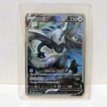 Lugia-V