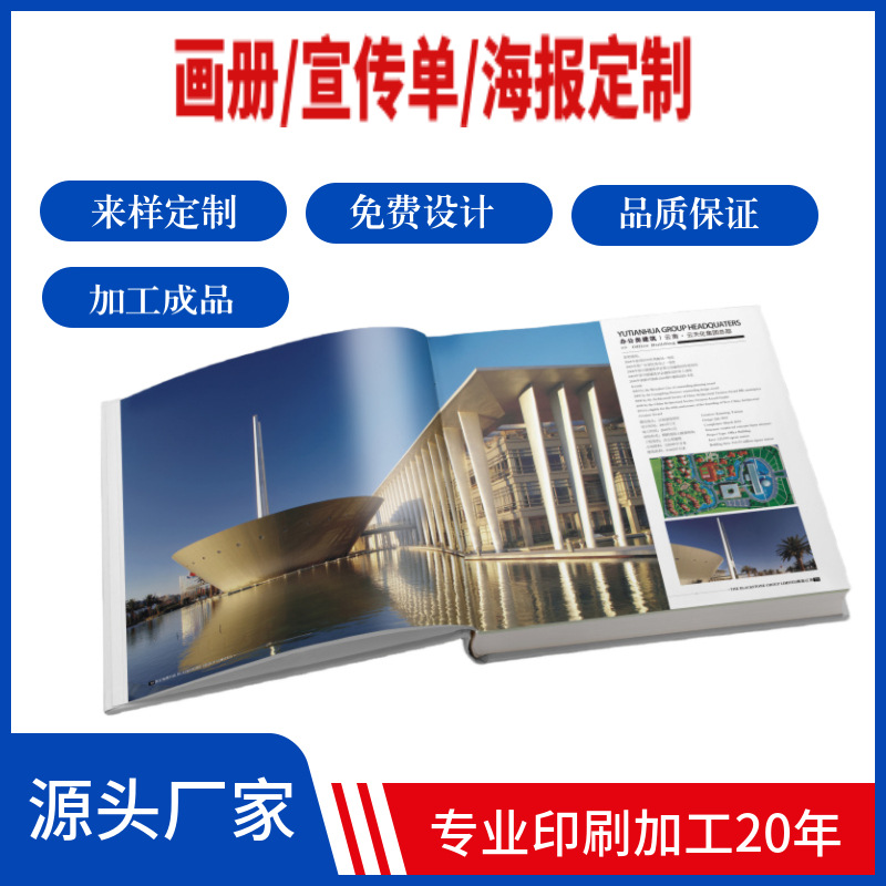公司样本画册印刷uv设计企业宣传册名片彩页精装目录图册可打样
