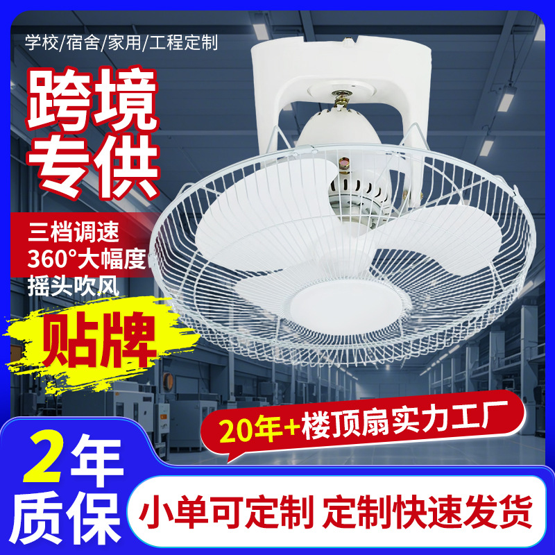 Camel dormitory restaurant roof fan ceiling 360 degree shaking head fan 16 18 inch ceiling fan school project wholesale
