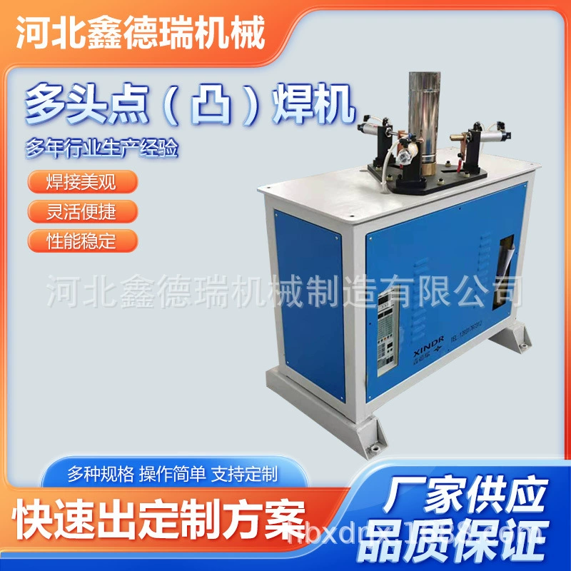 Бык (выпуклый) электросварочный аппарат Точечная сварочная машина