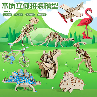 Wooden Stereo Assembled Animal Dinosaur Handmade Fun Educational Assembly Boy Wooden Toy DIY Cabin Puzzle