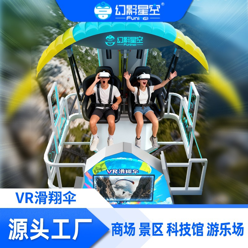 VR paragliding flight simulator simulated skydiving equipment VR…