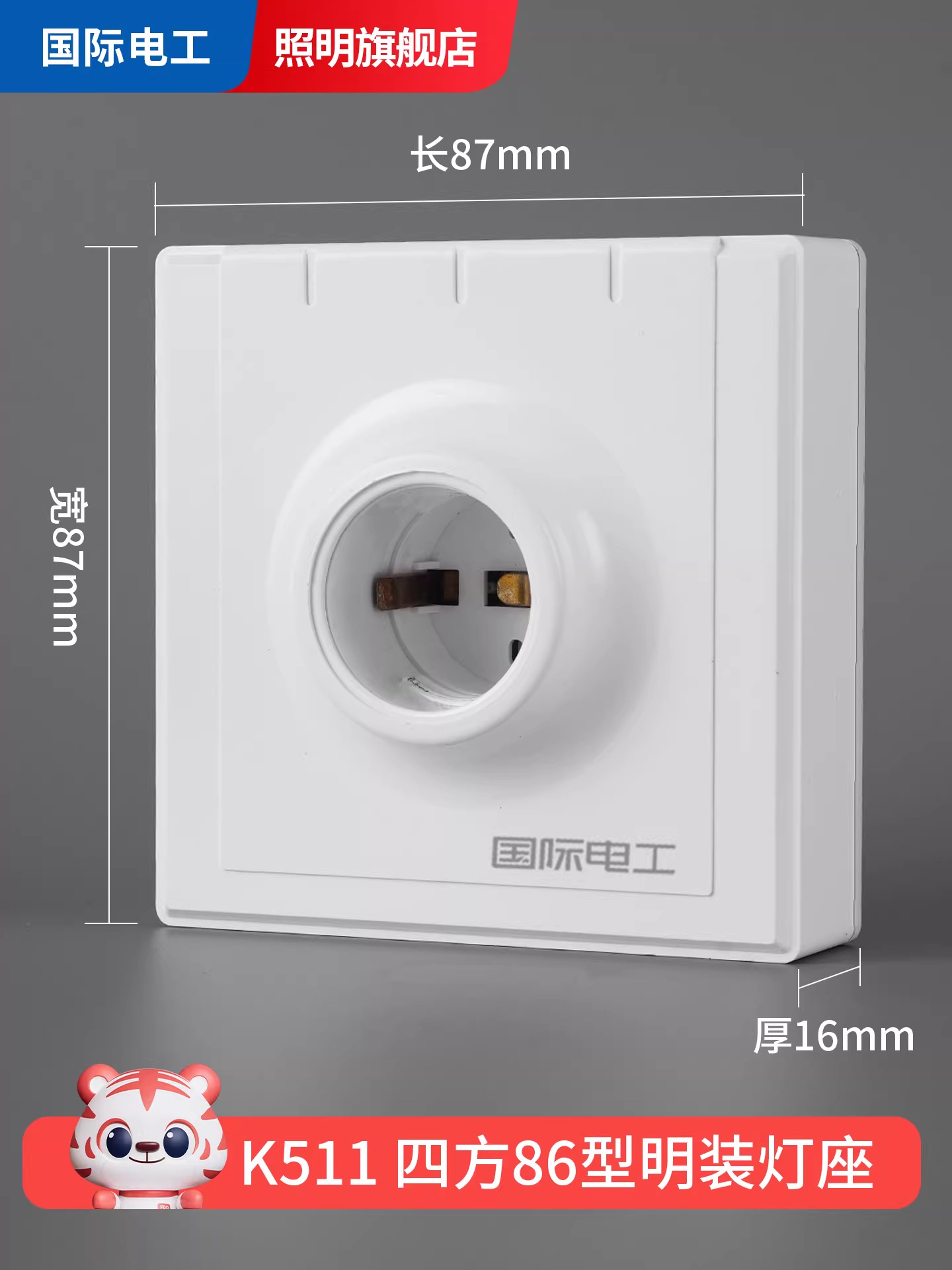 E27 escondido 86 tipo conector de lámpara de ahorro de energía LED tornillo roscado base de panel de cabeza de lámpara general al por mayor