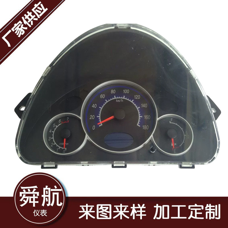厂家供应 长安奔奔机动车仪表 仪表总成码表 公里数里程表