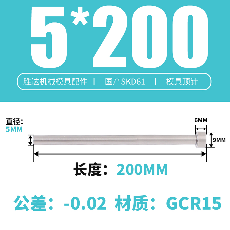 5*200 접시 머리 9*6