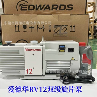 Edwards 爱德华RV8双级旋片泵 RV12双级油封式旋片机械真空泵