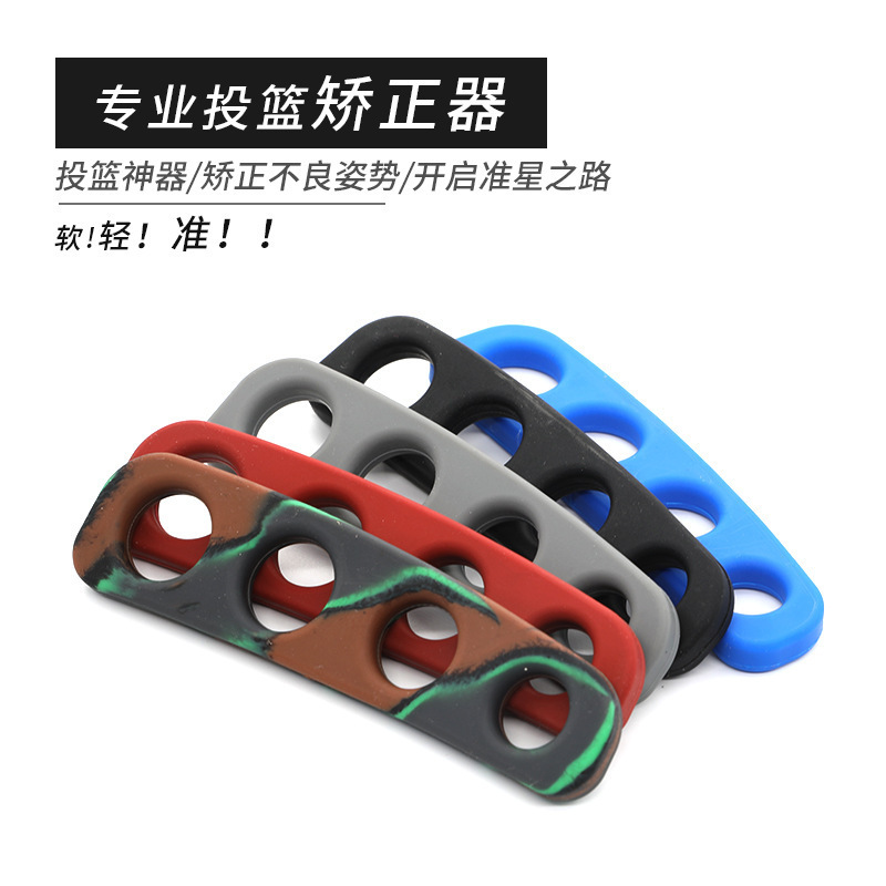 Factory direct supply of NBA basketball training equipment, correctors, basketball training aids, hand shape silicone shooting training.