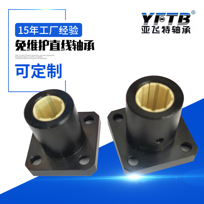 免维护直线轴承 开口型J-LM20-OP J-LM25-OP J-LM30-OP