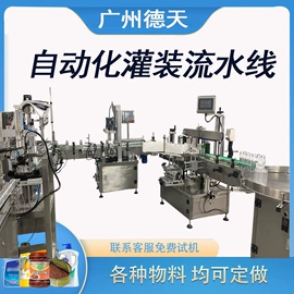 灌装机械;封口机械;贴标机械