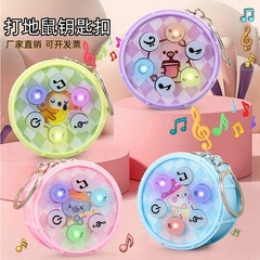 子供の創意ミニ電子ドラム光る音楽のキーホルダーのペンダントの趣味の解凍のネズミのゲーム機のおもちゃ
