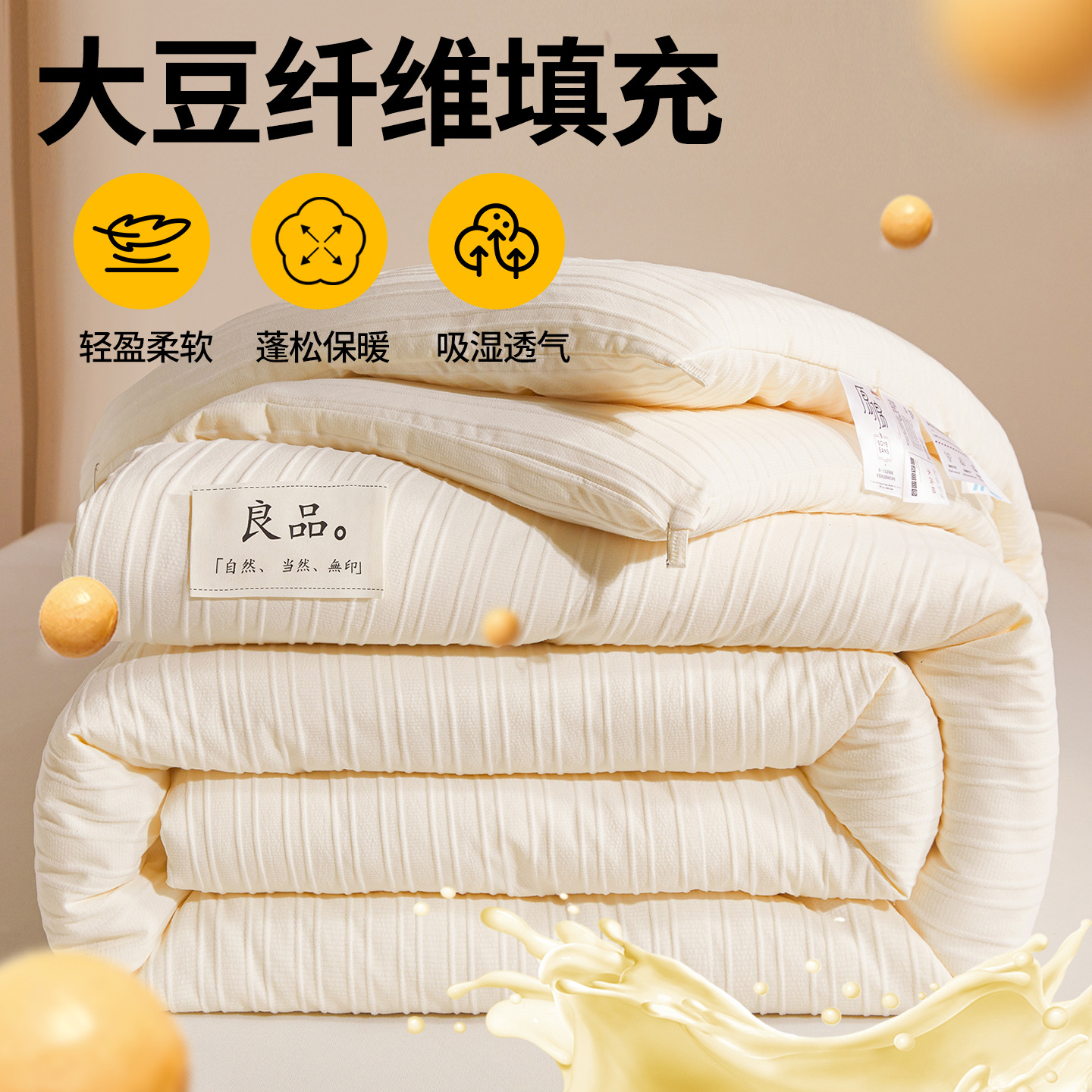 Class a Seersucker Soy Fiber Autumn and Winter Quilt Thickeneded Washed Cotton Quilt Student Dormitory Quilt Universal for All Seasons