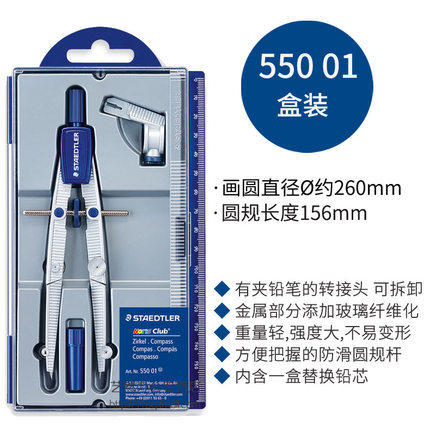 Alemán schidlou estudiante brújulas ángulo obtuso PIN de seguridad 550 50 lápiz brújulas de dibujo profesional