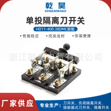 HD11-400/38树脂胶板三相380V开启式刀开关3P400A单投隔离刀开关
