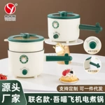 粤帝斯直供 吾喵联名款飞机高颜值电锅炒菜万能锅多功能电煮锅