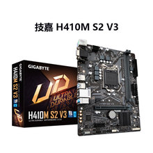 适用Gigabyte/技嘉H410M S2 V3  LGA1200 支持10代全新电脑主板