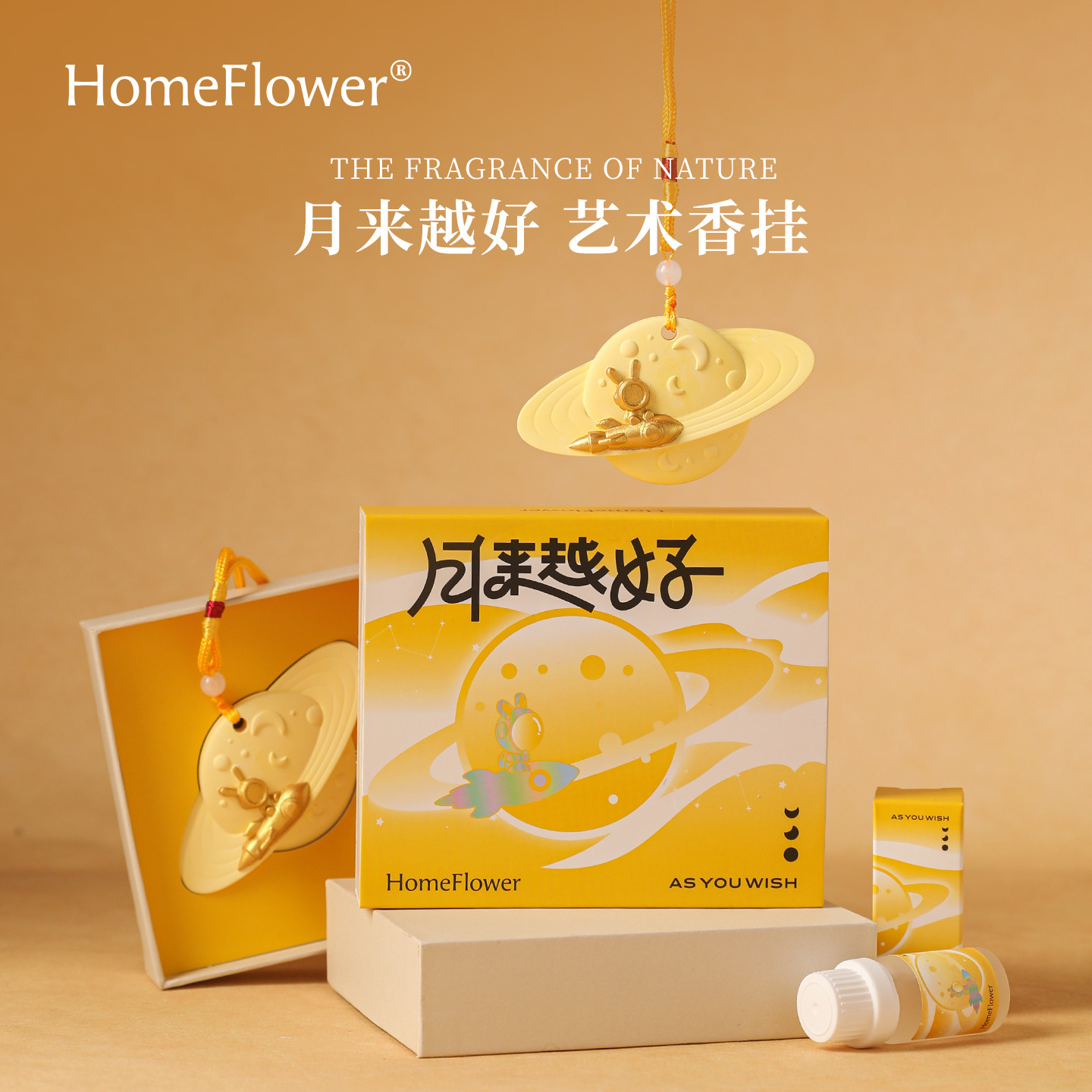 月来越好石膏香薰挂件家用室内卧室衣柜扩香石车载随身持久留香