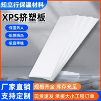 Белый xps экструзионная пластина белый кристаллическая доска для внутреннего утепления пола пенопластовая доска для наружной стены теплоизоляционный материал завод оптом