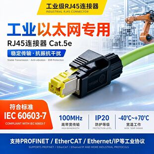 Դ�^�S�ҹ��IRJ45�B����IEC60603-7 Cat5e��̫�W���^PROFINET�ŷ�
