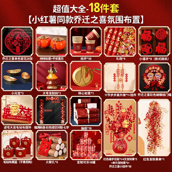 Combination 7- [Little Sweet Potato Samel has the same hospitality atmosphere layout] 18 models of value