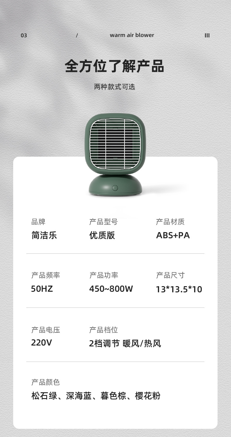简洁乐-暖风机_03.jpg
