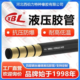 高低压橡胶管;液压胶管;编织胶管