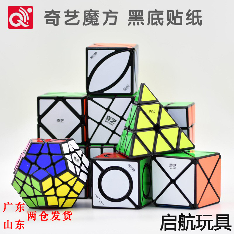 Pegatinas Qiyi 2345-Orden Cubo de Rubik pirámide Hoja de arce X cuadrado dorado movimiento Cuadrado redondo oblicuo cinco Cubo de Rubik redondo