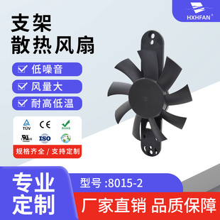 �F؛�����_���س�늙C��܇ɢ���L�� 12V ȫ��ˮ�L�� 8015һ��֧��