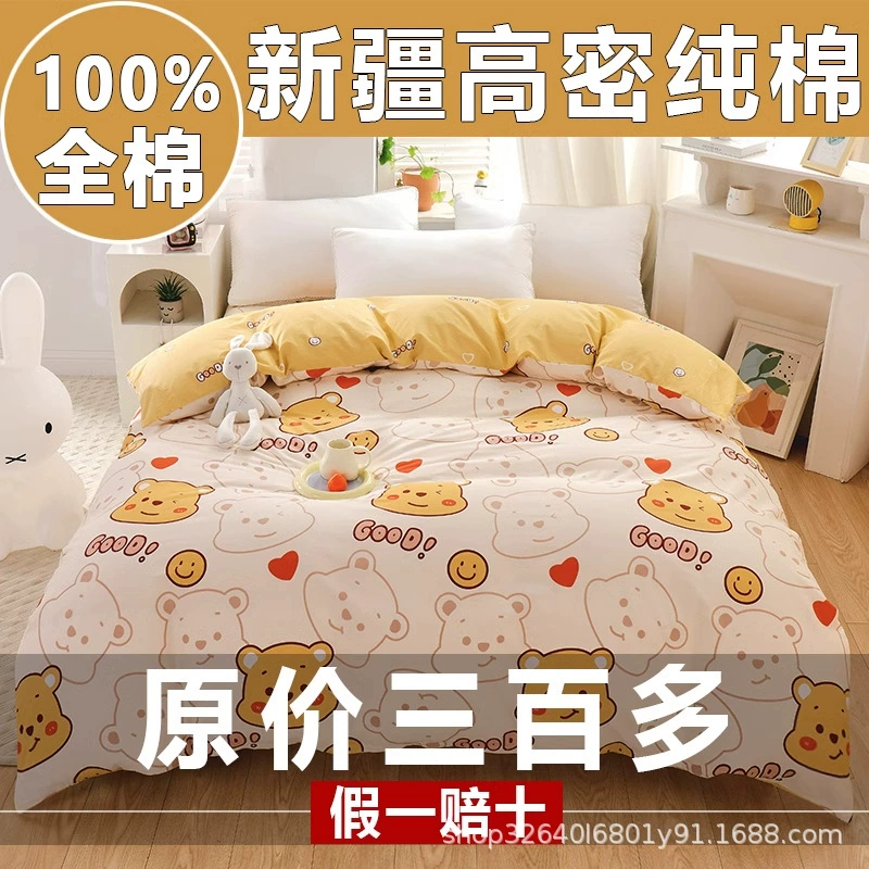 100% хлопковое одноместное одеяло Студенческое одеяло двойное общежитие четыре комплекта хлопчатобумажная наволочка из трех частей