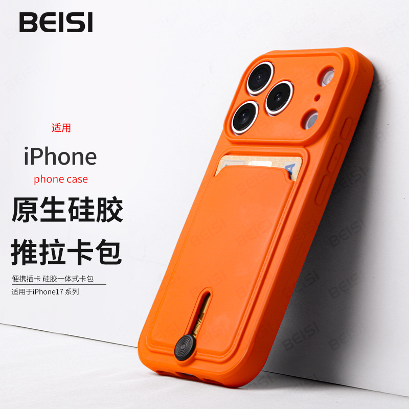 Suitable for Iphone17Pro Card Holder Mobile Phone Case New Apple 16Pro Max Silicone 15 Card Slot 13 Card Holder Suitable for Iphone17Pro Card Holder Mobile Phone Case New Apple 16Pro Max Silicone 15 Card Slot 13 Card Holder
