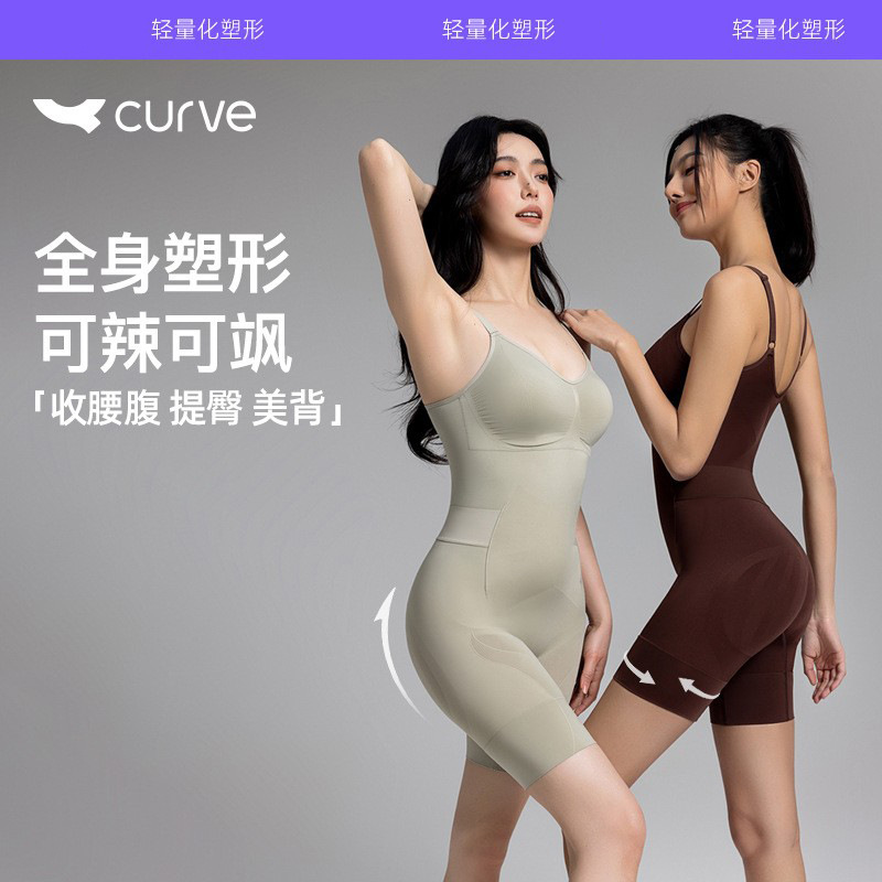 Curvaceous Cloud Shaping Bodysuit for Women, Tummy Control, Hip Lift, Postpartum Body Shaping, Slimming, Back-Off Shapewear