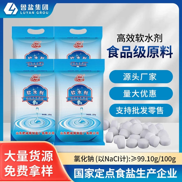 식품등급 연수소금, 이온교환수지 재생제, 수처리, 살균, 정수, 연수, 염화나트륨