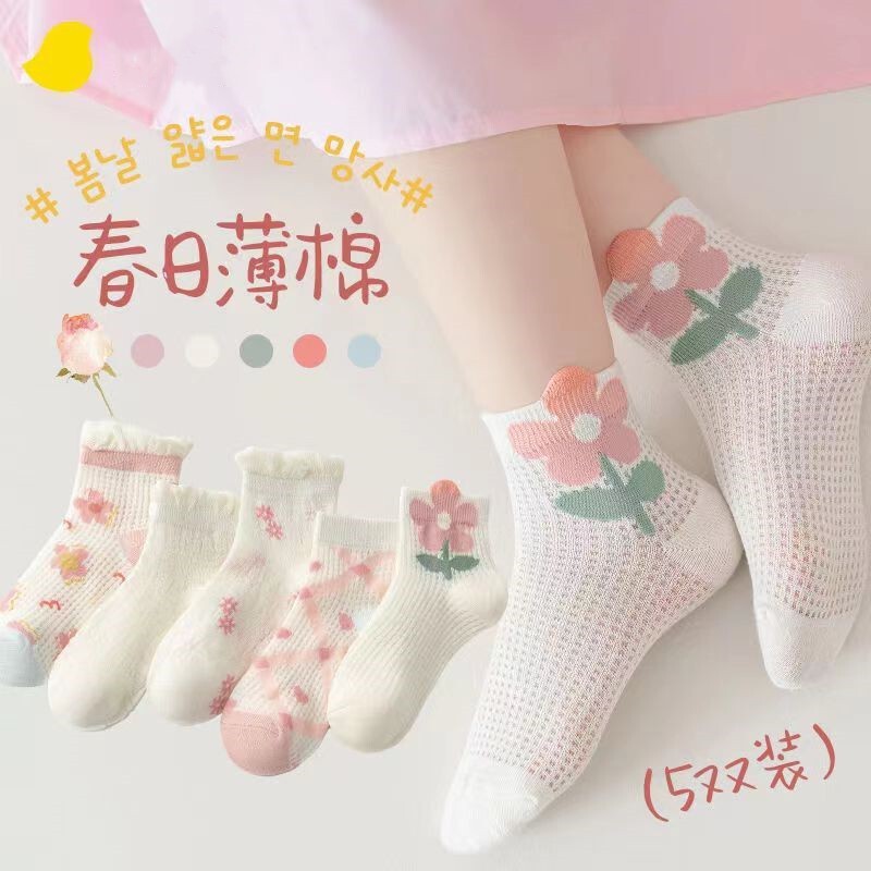 [New Product] Children's Socks Pink Mesh Summer Thin Sweet and Cute Girls Mid-Tube Breathable Student Socks