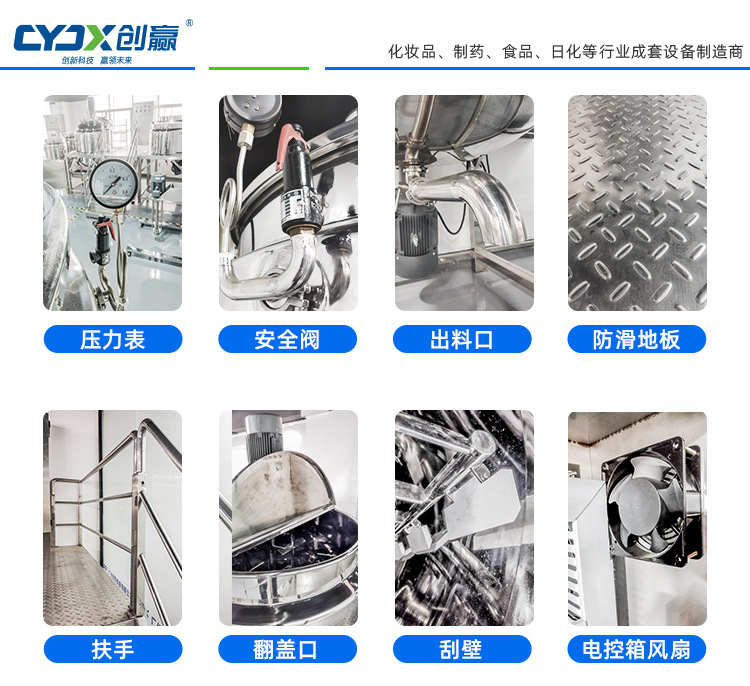 cy液洗搅拌机_05