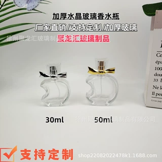 现货批发异形缺口玻璃香水瓶30ml50ml卡口分装瓶按压式喷雾香水瓶