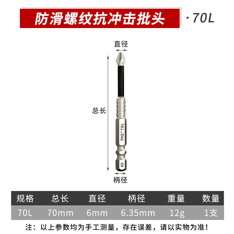 十字批头超硬防滑抗冲击电动螺丝刀工具披头手电钻六角柄批头套装|undefined