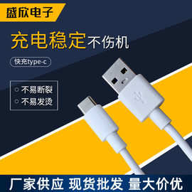 type-c数据线快充5a小风扇适用安卓手机线充电线快充数据线